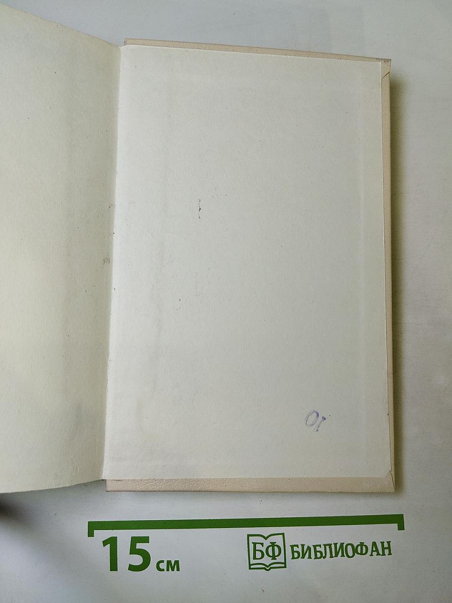Пионеры, или У истоков Саскуиханны
