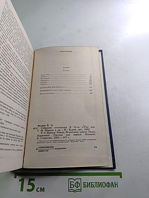 Собрание сочинений. Том третий: Братья. Испытание чувств. Норвежцы