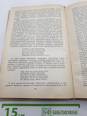 Теория литературы. Поэтика. Стилистика