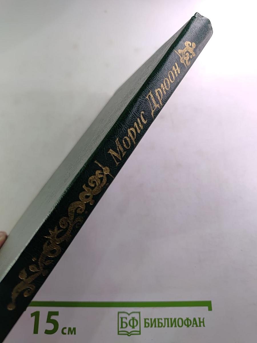 Когда король губит Францию