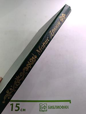 Когда король губит Францию