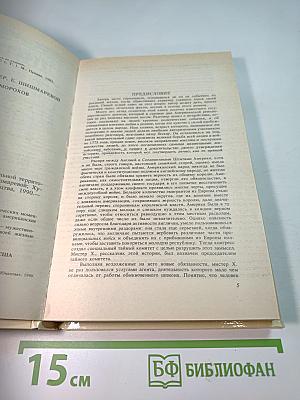 Шпион, или Повесть о нейтральной территории