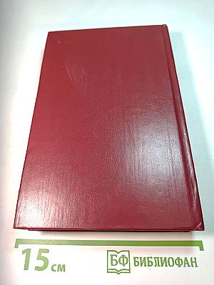 Скиталец. Избранное