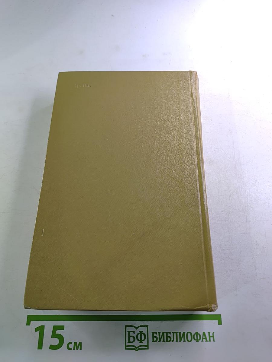 Сочинения в трех томах. Том 1: Стихотворения 1814-1836 годов. Сказки