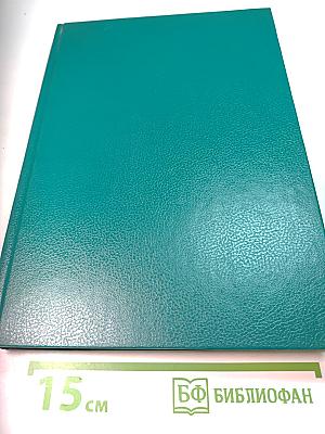 Царица Катерина Алексеевна, Анна и Виллем Монс 1692–1724. Очерк из русской истории XVIII века