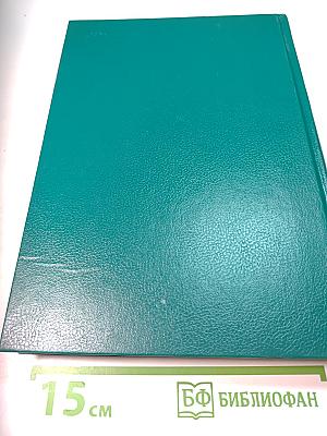 Царица Катерина Алексеевна, Анна и Виллем Монс 1692–1724. Очерк из русской истории XVIII века