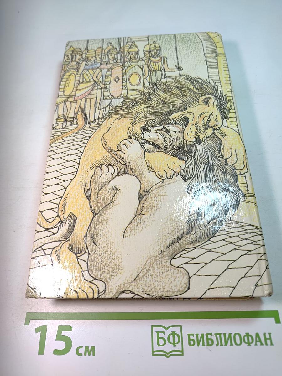 Тарзан. Том 4