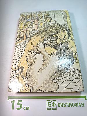 Тарзан. Том 4