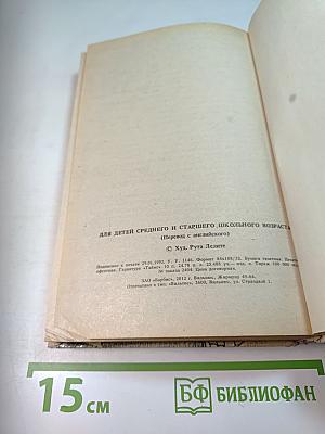 Тарзан. Том 4