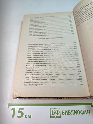 Тарзан. Том 4