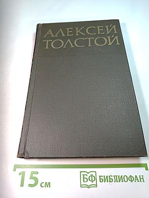 Собрание сочинений в восьми томах. Том IV