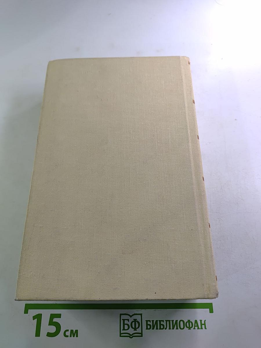 Конец главы