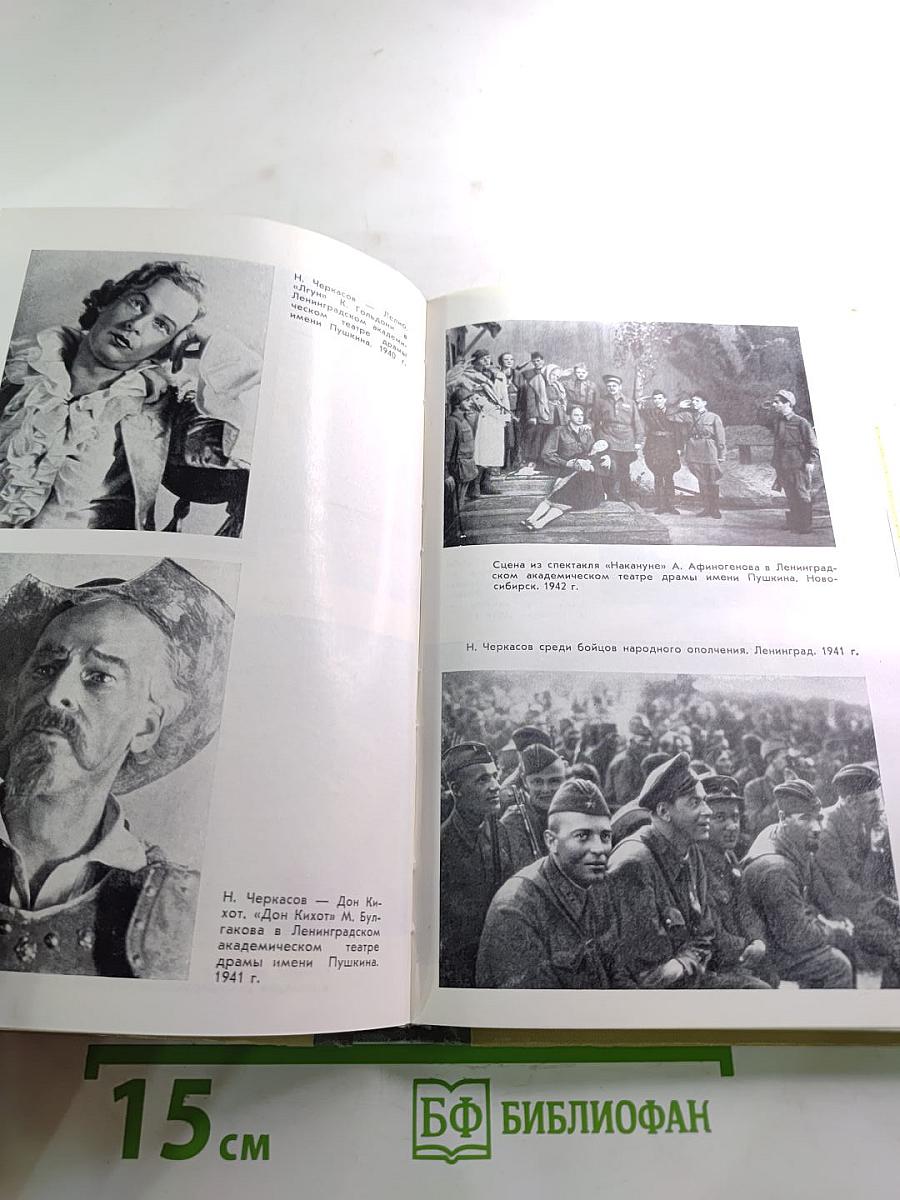 Черкасов