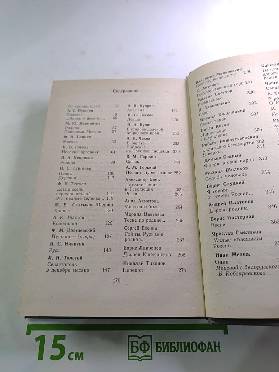 Здравствуй, Книга. Выпуск первый