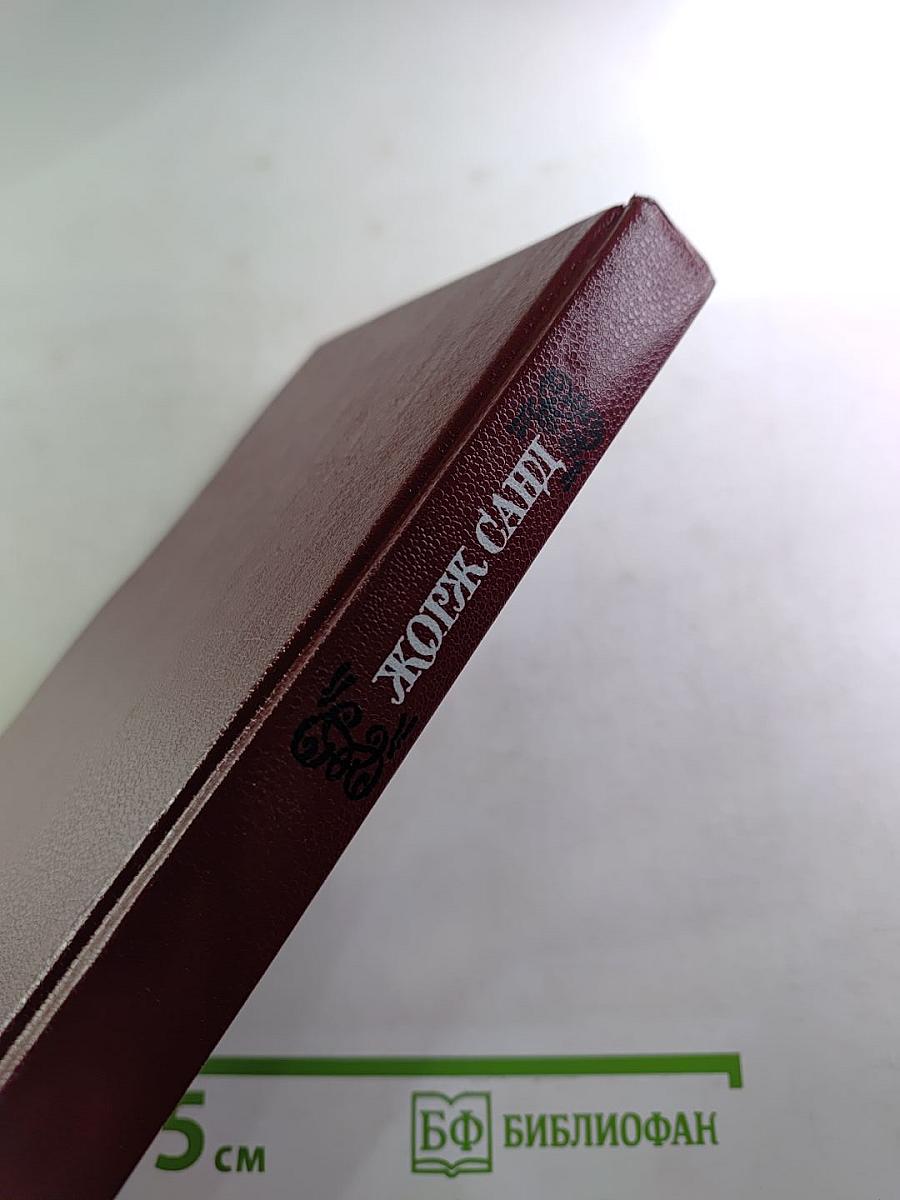 Собрание сочинений. Том третий. Леон Леони. Жак