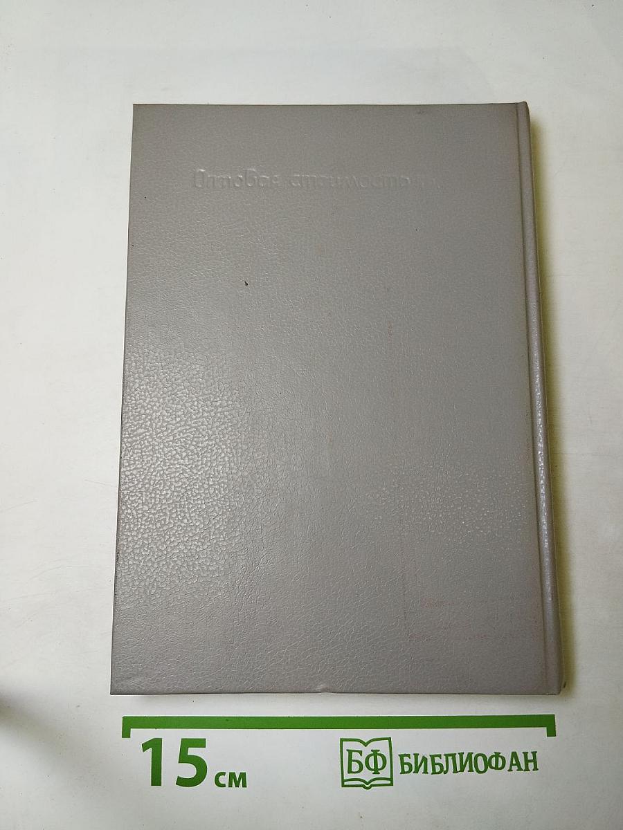 Злой гений Нью-Йорка