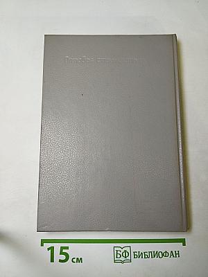 Злой гений Нью-Йорка