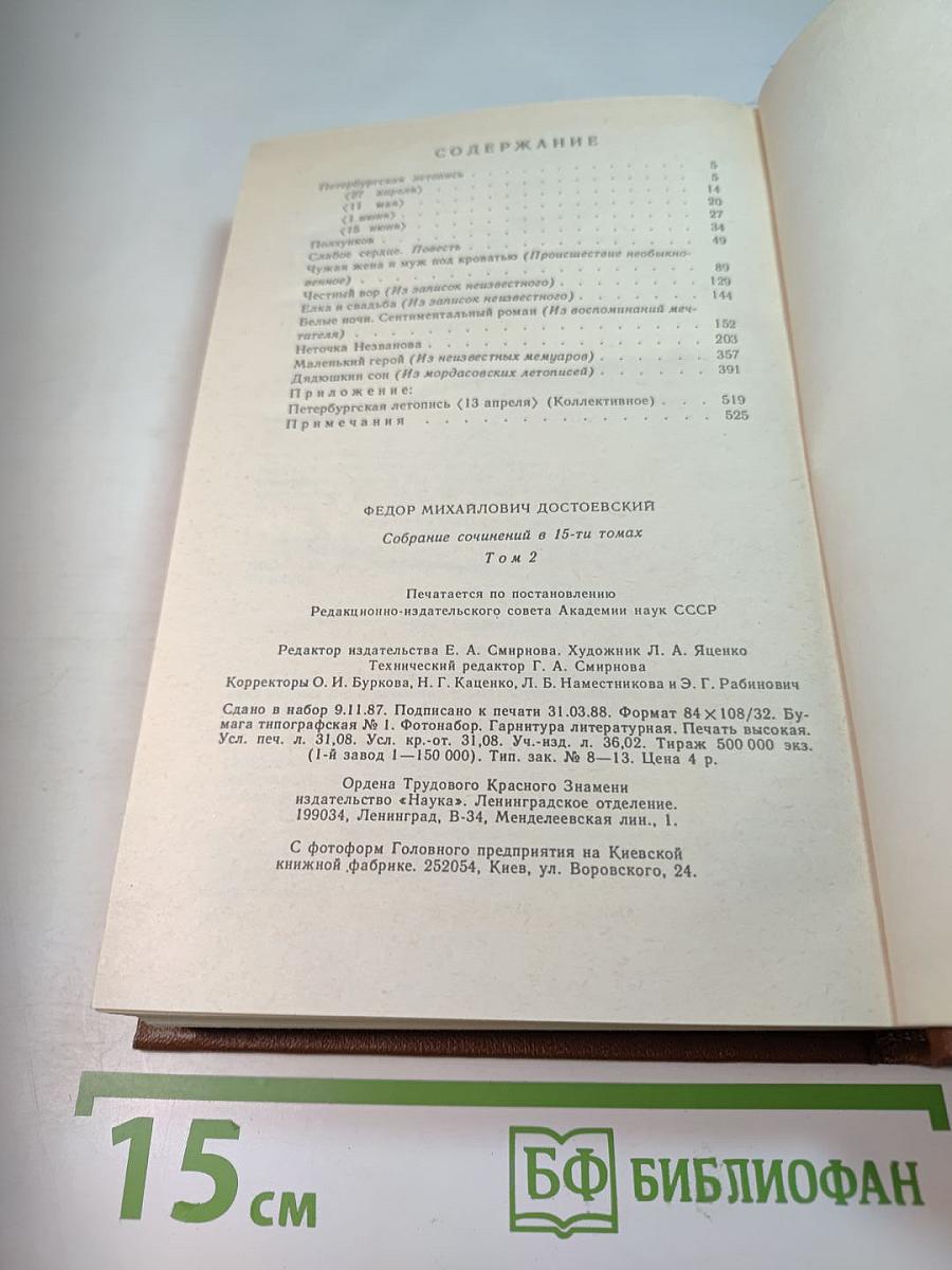 Повести и рассказы 1848–1859. Том 2