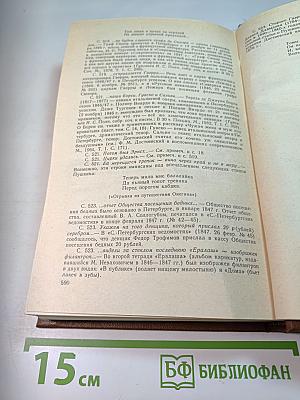 Повести и рассказы 1848–1859. Том 2