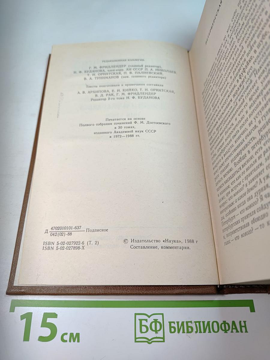Повести и рассказы 1848–1859. Том 2