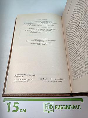 Повести и рассказы 1848–1859. Том 2