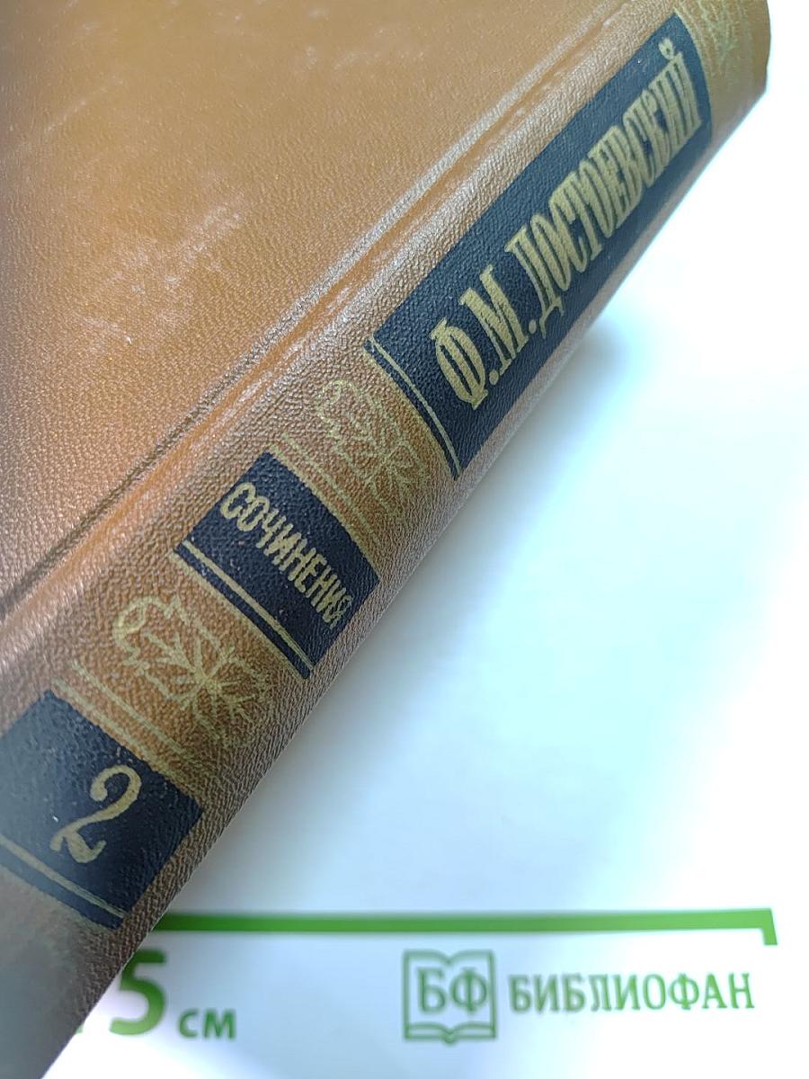 Повести и рассказы 1848–1859. Том 2