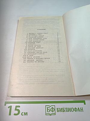 007 Полковник Сун
