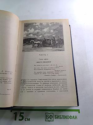 Последний Новик