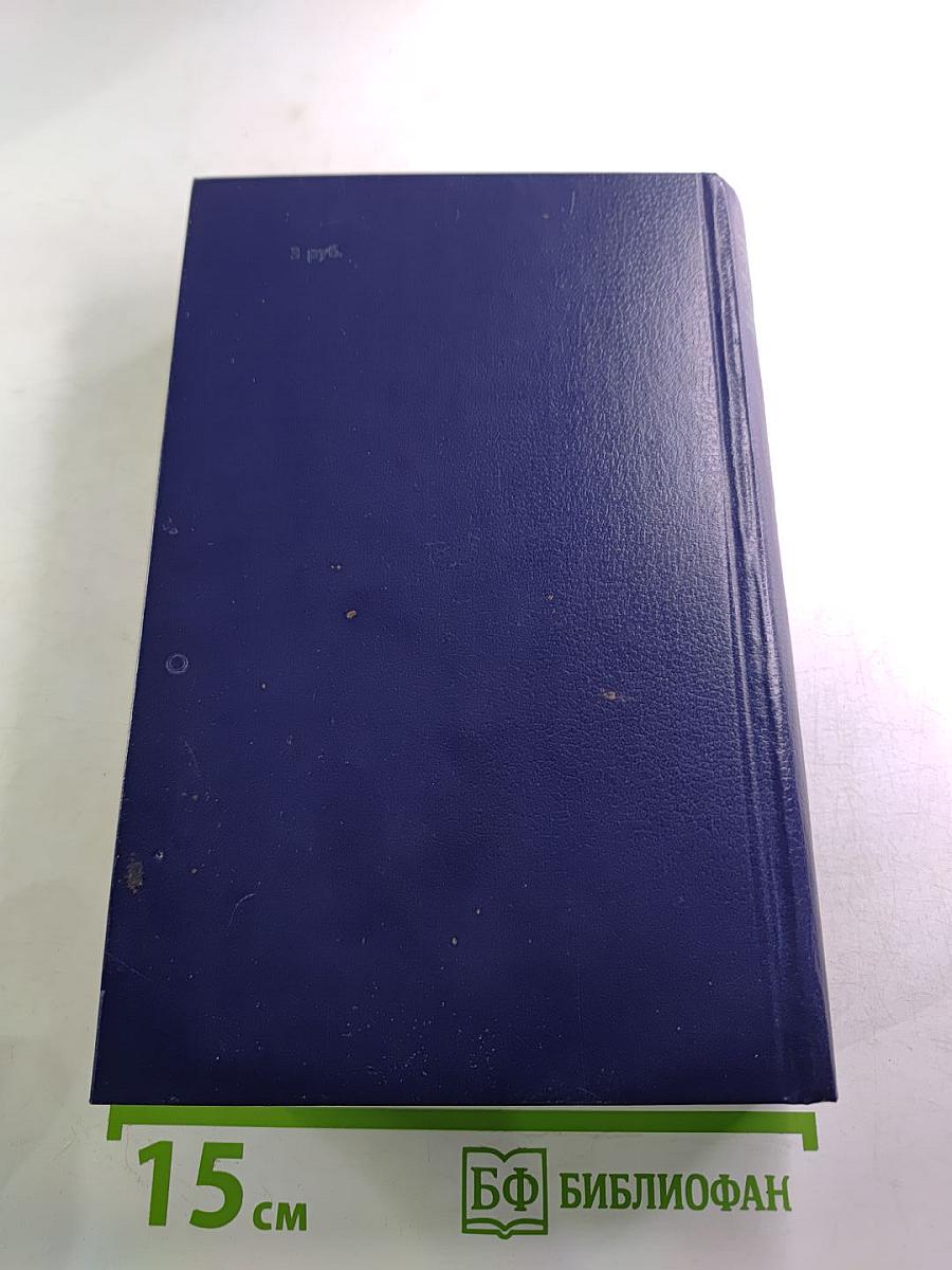 Последний Новик