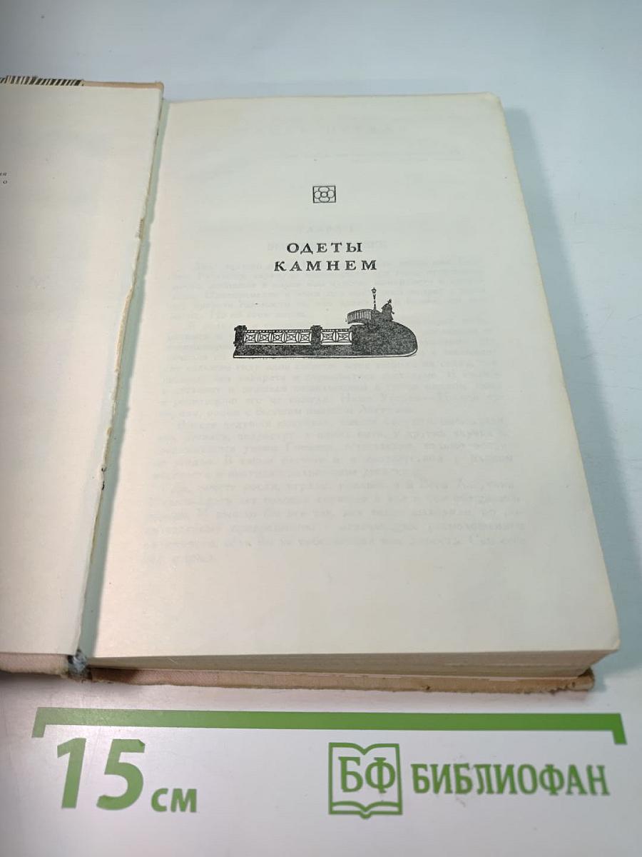 Одеты камнем. Михайловский замок
