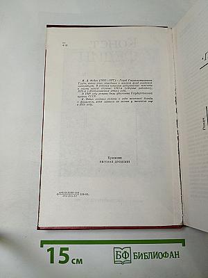 Первые радости. Необыкновенное лето