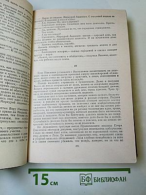 Первые радости. Необыкновенное лето