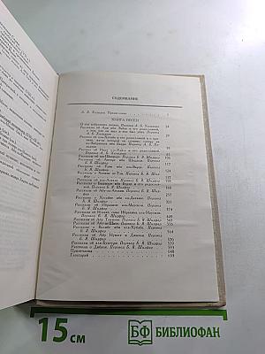 Книга песен