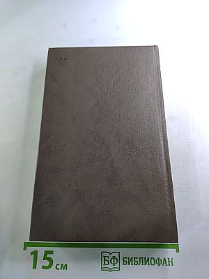 Писатели о писателях. В. Ходасевич. Державин