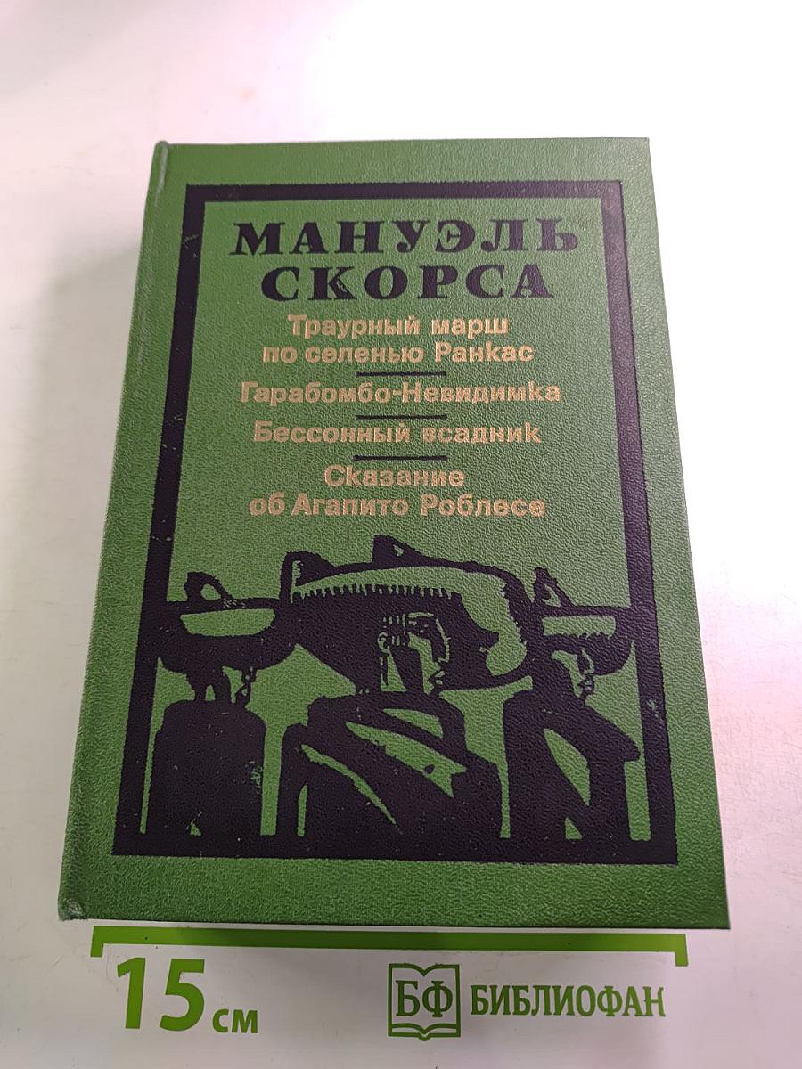 Фантастические хроники