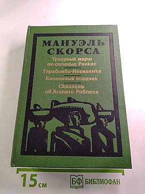 Фантастические хроники