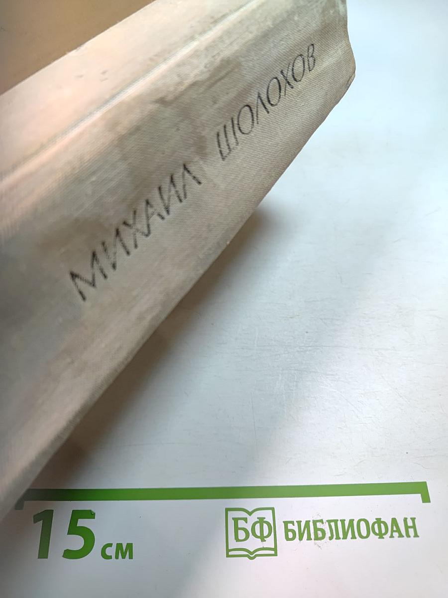 Поднятая целина