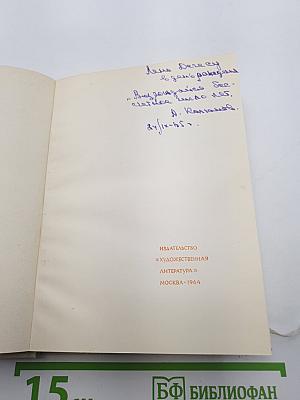 Человек
