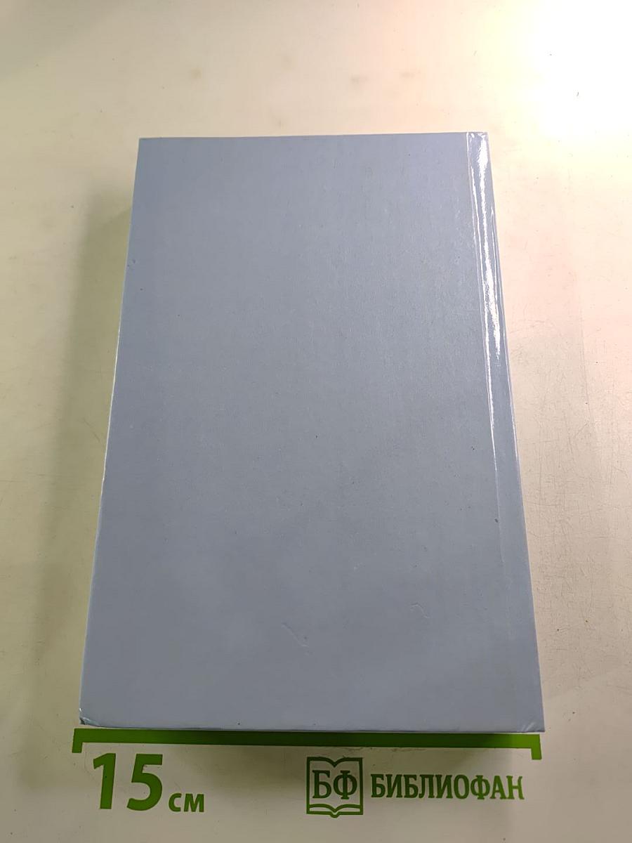 Новый Завет Господа нашего Иисуса Христа