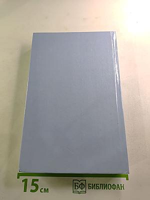 Новый Завет Господа нашего Иисуса Христа