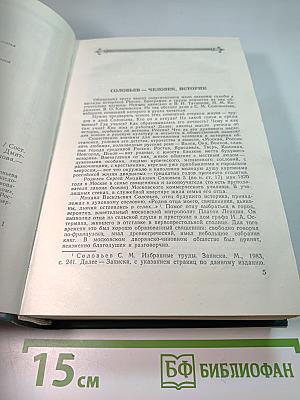 Чтения и рассказы по истории России