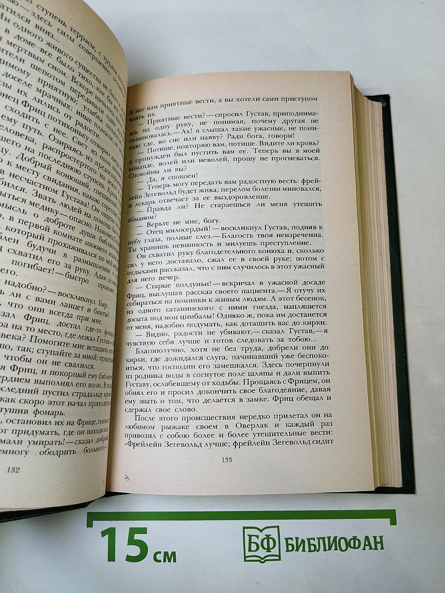 Последний Новик