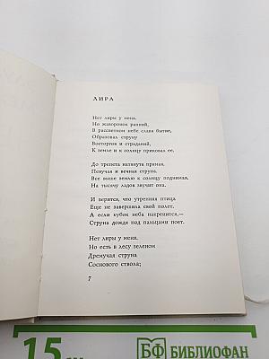 Человек