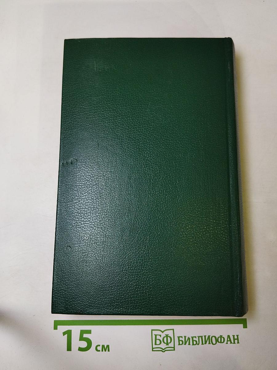 Последний Новик