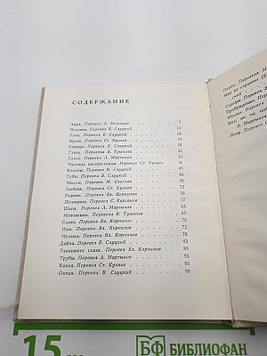 Человек
