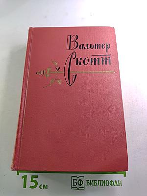 Певерил Пик