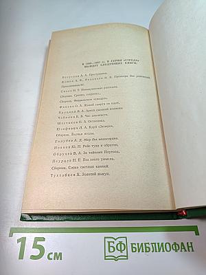 Приключения 1986