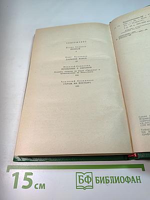 Приключения 1986