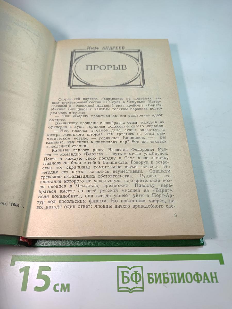 Приключения 1986