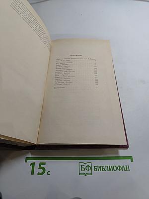 На высоте: Повести. Рассказы